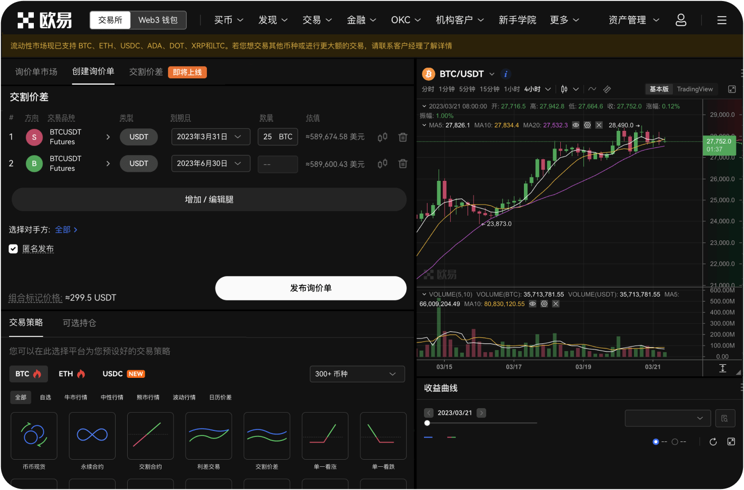 什么是Maker和Taker费率